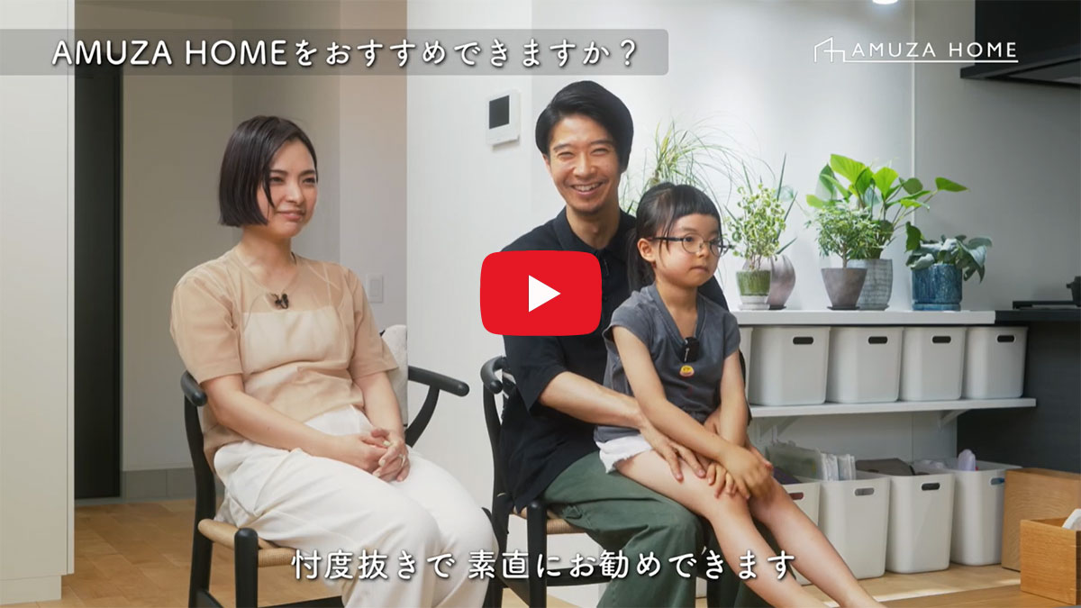 狭山市T様